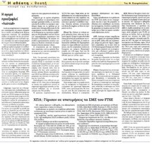 Εξπρές 27/09/2011 