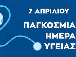 Επενδύουμε στην Υγεία των Δημοτών, με ίδρυση πολυδύναμων Δημοτικών Ιατρείων σε κάθε δημοτικό διαμέρισμα της Πάτρας