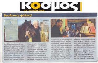 Ο ΚΟΣΜΟΣ ΤΗΣ ΕΝΗΜΕΡΩΣΗΣ 13/10/2017