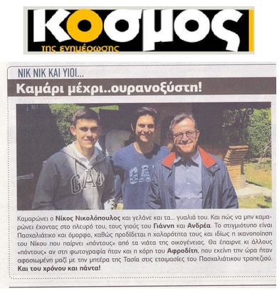 Ο ΚΟΣΜΟΣ ΤΗΣ ΕΝΗΜΕΡΩΣΗΣ 13/04/2018