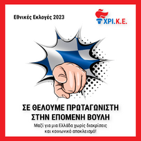 ΝΙΚΟΣ  ΝΙΚΟΛΟΠΟΥΛΟΣ ΠΡΟΣ ΚΑΛΑΒΡΥΤΙΝΟΥΣ: Ο ΜΗΤΣΟΤΑΚΗΣ ΠΑΡΑΙΤΗΘΗΚΕ ΜΕΣΩ ΣΚΕΡΤΣΟΥ ΑΠΟ ΤΙΣ ΓΕΡΜΑΝΙΚΕΣ ΑΠΟΖΗΜΙΩΣΕΙΣ!