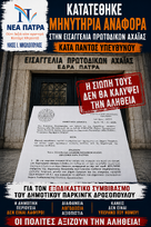 ΣΤΗ ΔΙΚΑΙΟΣΥΝΗ Η ΥΠΟΘΕΣΗ ΤΟΥ ΔΗΜΟΤΙΚΟΥ ΠΑΡΚΙΝΓΚ ΔΡΟΣΟΠΟΥΛΟΥ