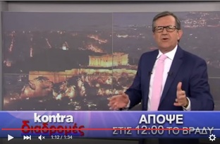 Νίκος Νικολόπουλος: Ποιους επώνυμους ελέγχει το ΣΔΟΕ..Κόντρα Διαδρομές 7.8.15