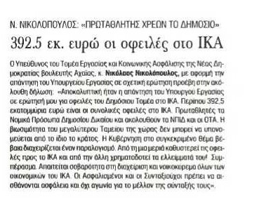 Γνώμη 23/10/11