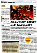 REAL NEWS 26 IOYNIOY 2011
