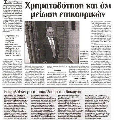 Βραδυνή 27/01/2012