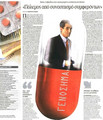 Τα Νέα 01/03/2012