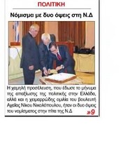 Ο Λόγος των Κυκλάδων 19/01/2012