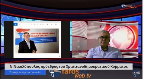 Οι κάτοικοι του Έβρου να προειδοποιήσουν τους βουλευτές της Ν.Δ στο νομό ότι δεν θα επανεκλεγούν!!(Βίντεο)