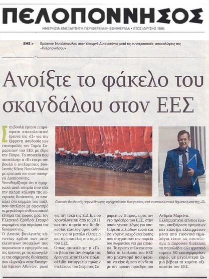 ΠΕΛΟΠΟΝΝΗΣΟΣ 06/11/2016