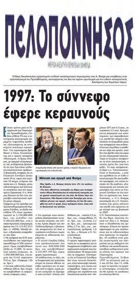 ΠΕΛΟΠΟΝΝΗΣΟΣ 23/12/2016