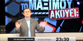 Νίκος Νικολόπουλος: Τι αποκαλύπτουμε την Κυριακή (09-04) στην εκπομπή "ΤΟ ΜΑΞΙΜΟΥ ΑΚΟΥΕΙ;"