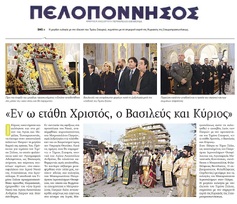 ΠΕΛΟΠΟΝΝΗΣΟΣ 11/03/2018