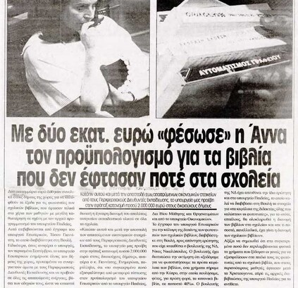 24 Ώρες 16/02/2012