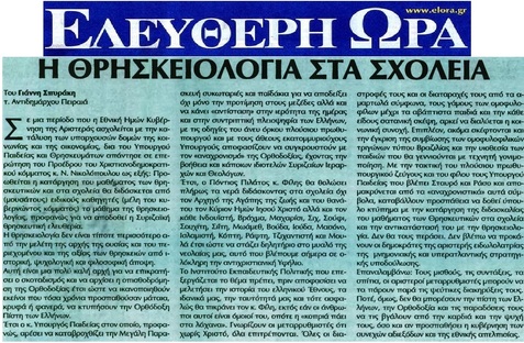 ΕΛΕΥΘΕΡΗ ΩΡΑ 15/11/2015