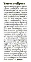 Μετρό 21/12/11