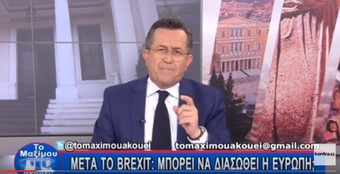 Νίκος Νικολόπουλος: ΤΟ ΜΑΞΙΜΟΥ ΑΚΟΥΕΙ? Μετά το BREXIT; Μπορεί να διασωθεί η Ευρώπη;