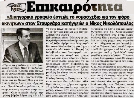 ΕΠΙΚΑΙΡΟΤΗΤΑ 19.2.13