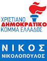 Οι Ποινικές Διώξεις για το έγκλημα των Τεμπών, ανοίγουν δρόμο στην Αλήθεια και στην Δικαίωση για τις αθώες ψυχές που χάθηκαν!