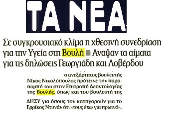 ΤΑ ΝΕΑ 07/11/2018