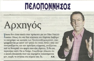 ΠΕΛΟΠΟΝΝΗΣΟΣ 16/10/2014