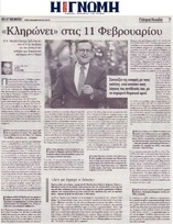 Η Γνώμη 08.01.19