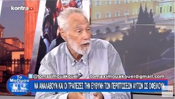 Νίκος Νικολόπουλος: Εκτεθειμένος ο Κυριάκος Μητσοτάκης για τον «Κήρυκα Χανίων»