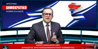 ΓΑΛΛΙΚΕΣ ΕΚΛΟΓΕΣ: Οι καμπάνες που χτύπησε ο γαλλικός λαός ΤΡΟΜΑΞΑΝ το Μητσοτάκη.