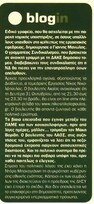 Ισοτιμία 28/10/11