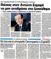 Το Παρόν 16/10/2011
