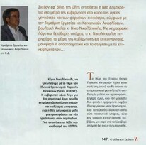 Ελεύθερος Τύπος Ειδική Έκδοση 21/11/11
