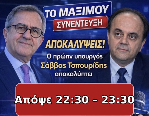 Αποκαλυπτικό ρεπορτάζ για μυστικές διαπραγματεύσεις Ελλάδας – Τουρκίας