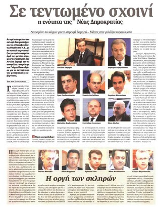 Ο Κόσμος του Επενδυτή 12/11/11