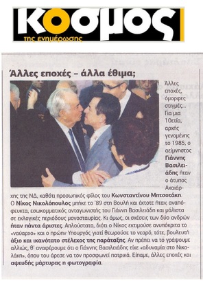 Ο ΚΟΣΜΟΣ ΤΗΣ ΕΝΗΜΕΡΩΣΗΣ 16/06/2017