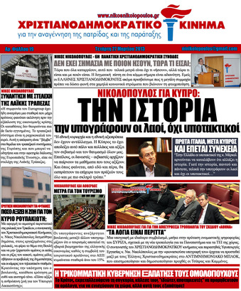 NewsLetter 27.03.2013