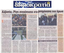 ΔΗΜΟΚΡΑΤΙΑ 10/12/2018
