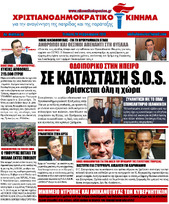 NewsLetter 19.02.2013