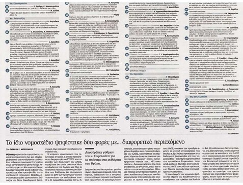 Καθημερινή 04/04/2012