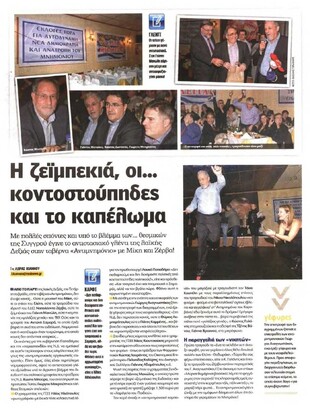 REAL NEWS 24/12/11