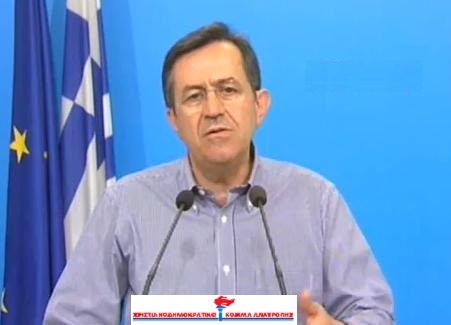 ΕΠΙΣΤΟΛΗ Ν. ΝΙΚΟΛΟΠΟΥΛΟΥ ΣΕ ΑΛ. ΤΣΙΠΡΑ: «Ευκαιρία για ένα εκλογικό σύστημα μέγιστης πολιτικής σύγκλισης» ΘΕΤΙΚΑ ΑΝΤΙΜΕΤΩΠΙΖΕΙ ΤΗΝ ΚΥΒΕΡΝΗΤΙΚΗ ΠΡΟΤΑΣΗ ΤΟ ΧΡΙΣΤΙΑΝΟΔΗΜΟΚΡΑΤΙΚΟ ΚΟΜΜΑ