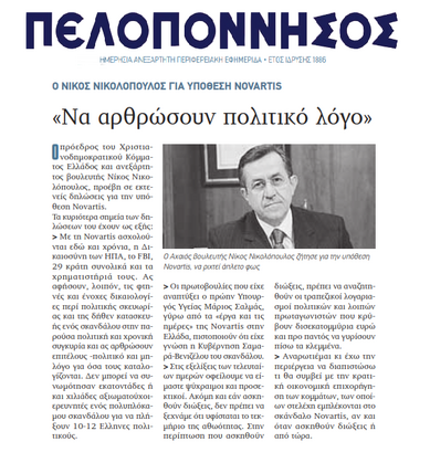 ΠΕΛΟΠΟΝΝΗΣΟΣ 07/02/2018