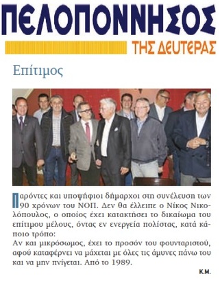 ΠΕΛΟΠΟΝΝΗΣΟΣ 22/04/2019