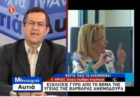 ΓΙΑΤΙ ΕΒΓΑΛΑΝ ΕΞΩ ΤΑ ΛΕΦΤΑ ΟΙ ΓΑΛΑΖΙΟΙ ΒΟΥΛΕΥΤΕΣ; ΠΟΥ ΤΑ ΒΡΗΚΑΝ; ΟΥΤΕ ΕΝΑ ΕΥΡΩ ΔΕΝ ΧΑΡΙΖΟΥΝ ΣΤΟΥΣ ΣΕΙΣΜΟΠΛΗΚΤΟΥΣ! ΜΝΗΜΟΝΙΑΚΟ ΚΟΜΜΑ ΚΑΙ Ο ΣΥΡΙΖΑ, ΛΕΕΙ Ο ΚΑΤΣΑΝΕΒΑΣ. ΜΕΤΑ ΤΙΣ ΕΥΡΩΕΚΛΟΓΕΣ ΧΑΡΑΤΣΙ 10% ΣΤΟΥΣ ΕΛΛΗΝΕΣ 3 ΧΡΟΝΙΑ ΣΤΗΝ ΑΝΑΜΟΝΗ ΓΙΑ ΤΙΣ ΜΗΤΕΡΕΣ ΔΙΚΗΓΟΡΟΥΣ!