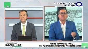 Ο πρόεδρος του Χριστιανοδημοκρατικού κόμματος Ελλάδος Νίκος Νικολόπουλος στην TRT 071118