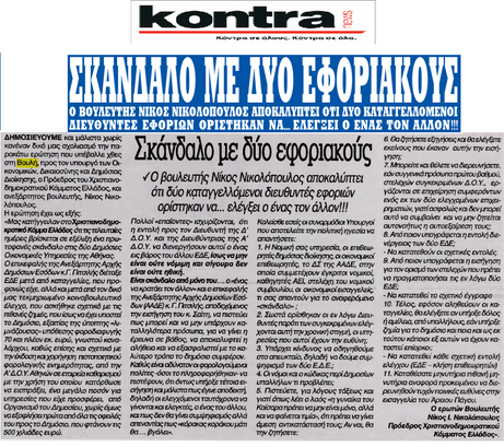 KONTRANEWS 10/03/2017