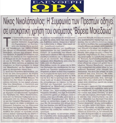 ΕΛΕΥΘΕΡΗ ΩΡΑ 03/10/2018