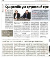 Ελεύθερος Τύπος 15/09/2011