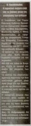 24 Ώρες 17/11/11