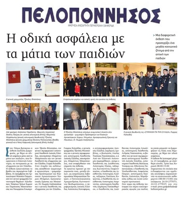 ΠΕΛΟΠΟΝΝΗΣΟΣ 19-12-2017