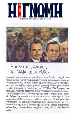Η ΓΝΩΜΗ 11/10/2017
